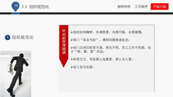 藍(lán)白企業(yè)管理咨詢公司介紹PPT課件下載 - PPT寶藏